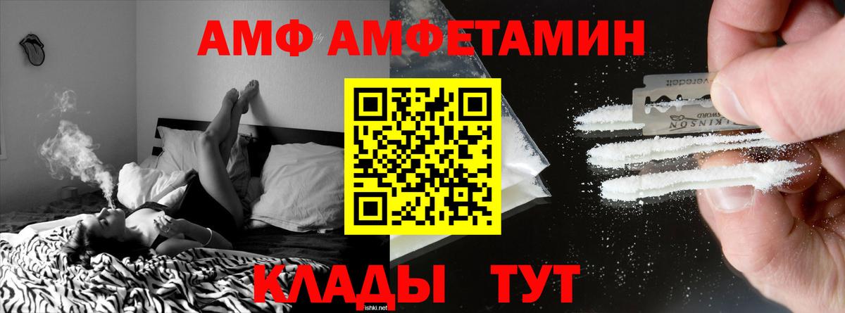 АМФЕТАМИН 97% Стрежевой