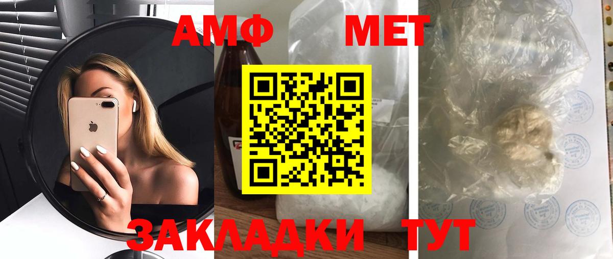 АМФЕТАМИН  АМФ 97%  Вход с VPN  Стрежевой 