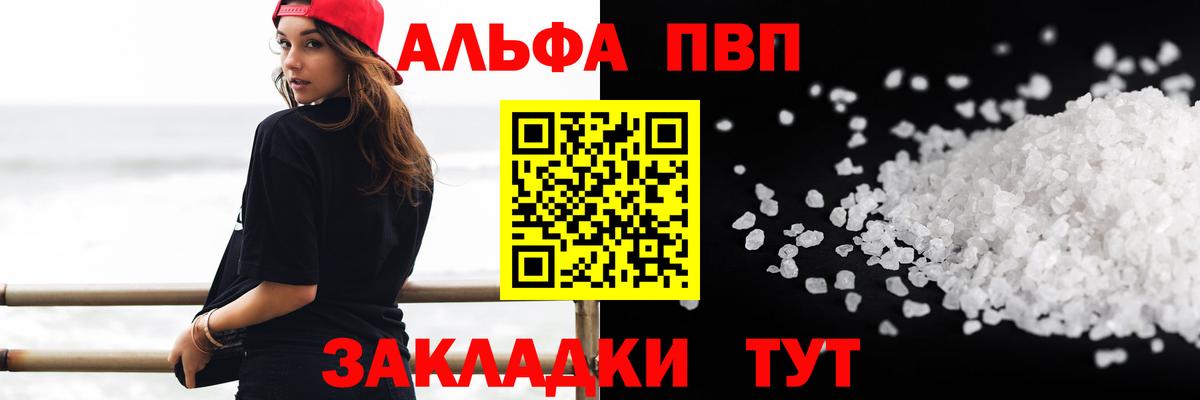 APVP VHQ Стрежевой