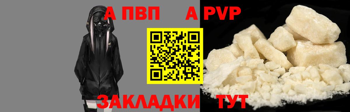 Alpha PVP СК КРИС  Alfa_PVP  Стрежевой  Альфа ПВП крисы CK  APVP Соль  Вход с VPN 