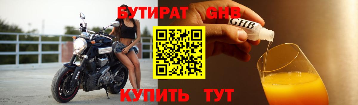 Бутират  Вход с VPN  Стрежевой  Бутират буратино 