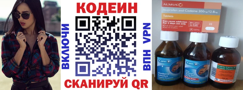 Кодеин напиток Lean (лин)  ОМГ ОМГ ссылки  Стрежевой 