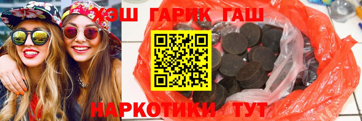 ГАШИШ VHQ Стрежевой