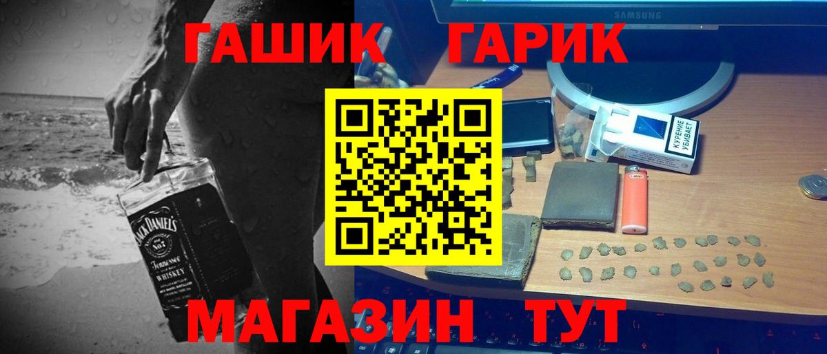 Стрежевой  Гашиш гашик  закладка  Вход с VPN  Гашиш индика сатива 