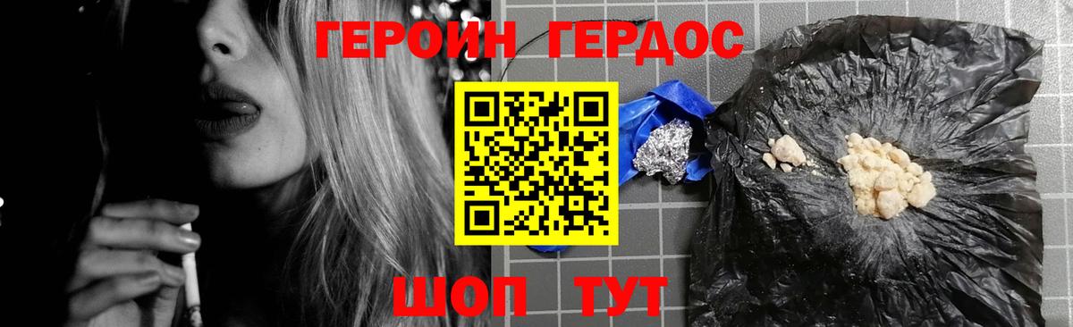 ГЕРОИН герыч  Героин  Стрежевой  Вход с VPN 