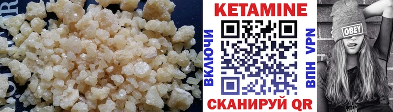 Кетамин VHQ  Стрежевой 