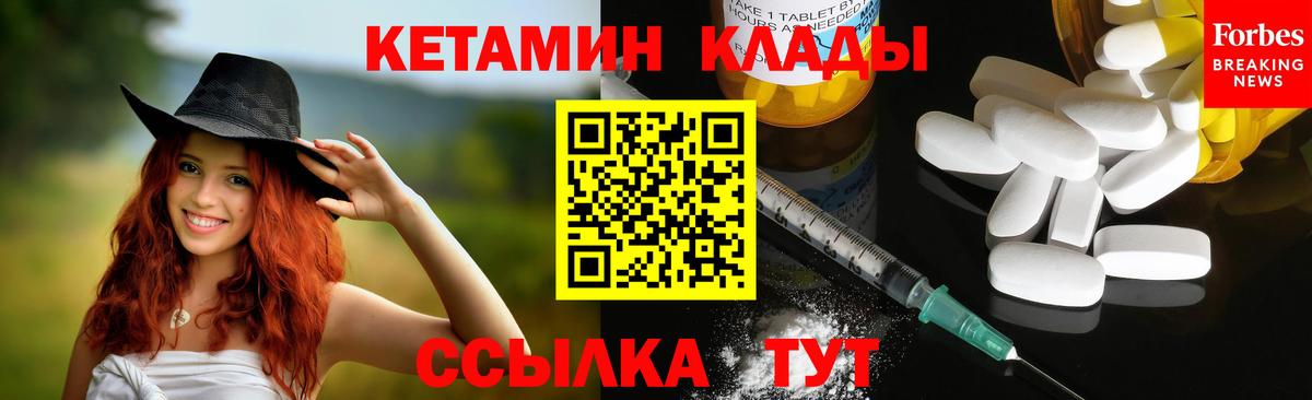 Стрежевой  КЕТАМИН ketamine  КЕТАМИН ketamine  Вход с VPN 