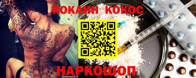 COCAINE Обнинск