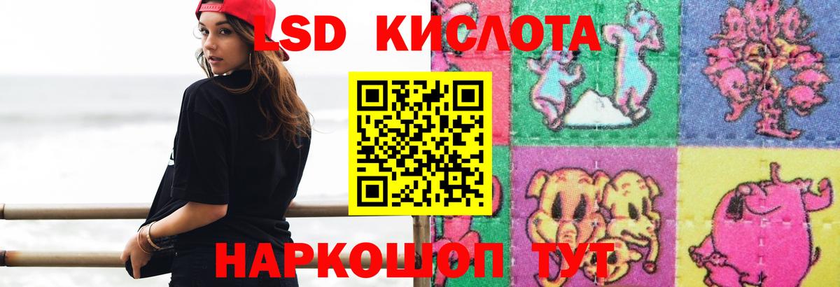 LSD-25 экстази кислота  Вход с VPN  Лсд 25 экстази  Стрежевой 