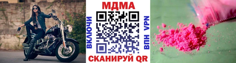 нарко площадка клад  Стрежевой  MDMA кристаллы  дарнет шоп 