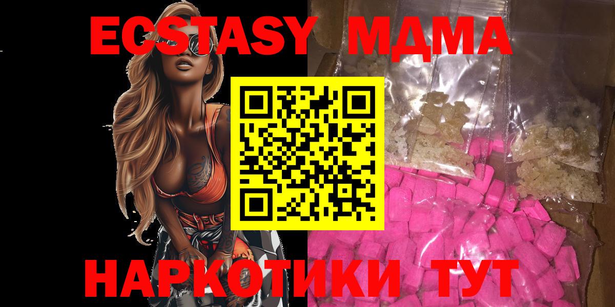 MDMA кристаллы Стрежевой