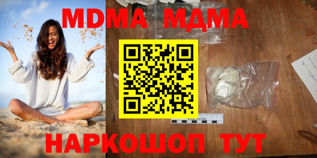 Стрежевой  MDMA VHQ  Вход с VPN  MDMA кристаллы 