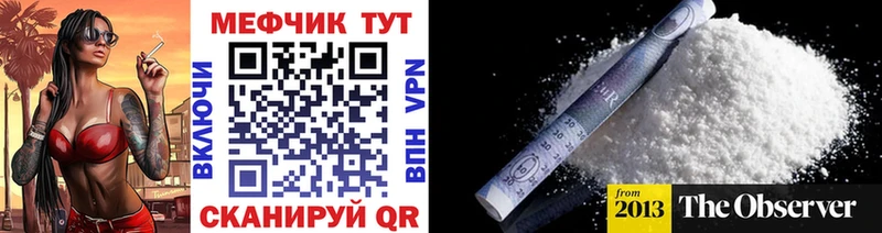 KRAKEN как войти магазин Стрежевой Меф mephedrone