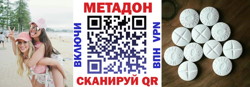 МЕТАДОН кристалл  блэк спрут как войти  Стрежевой 