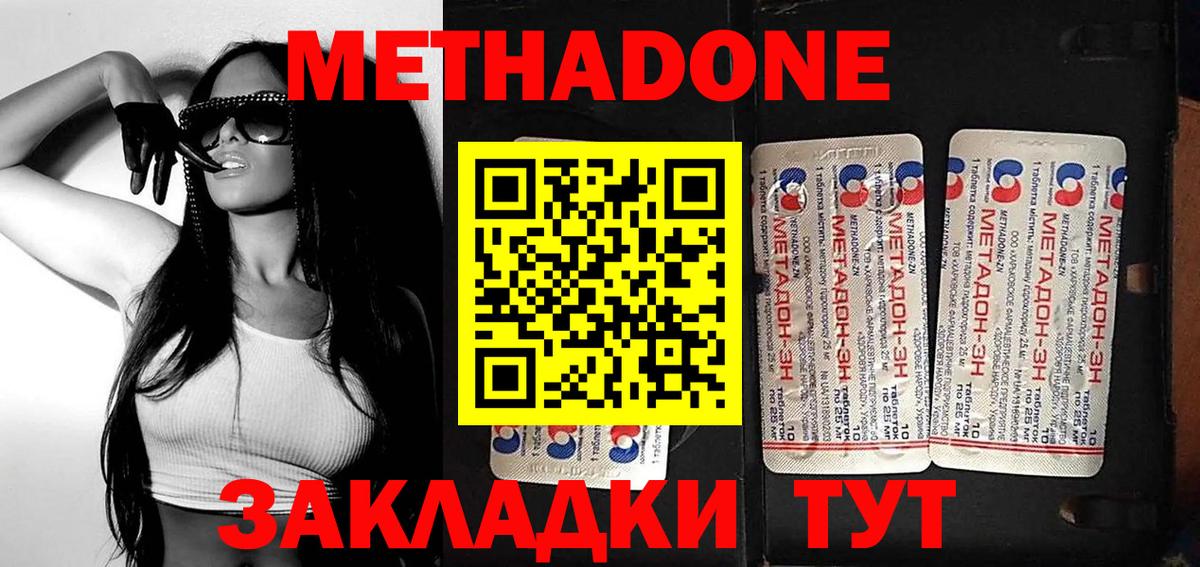 МЕТАДОН кристалл Стрежевой