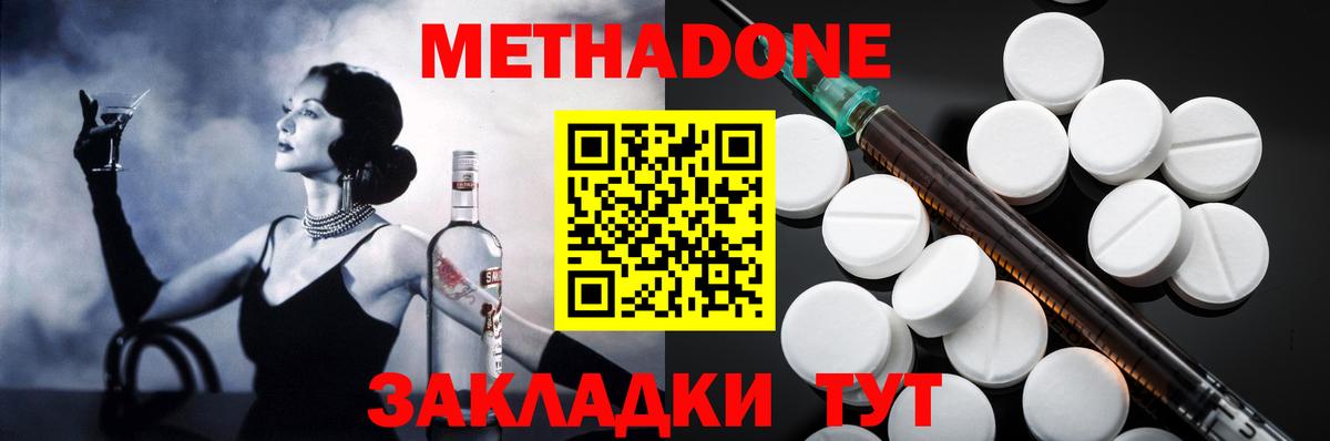 Метадон кристалл  Метадон белоснежный  Вход с VPN  Стрежевой 