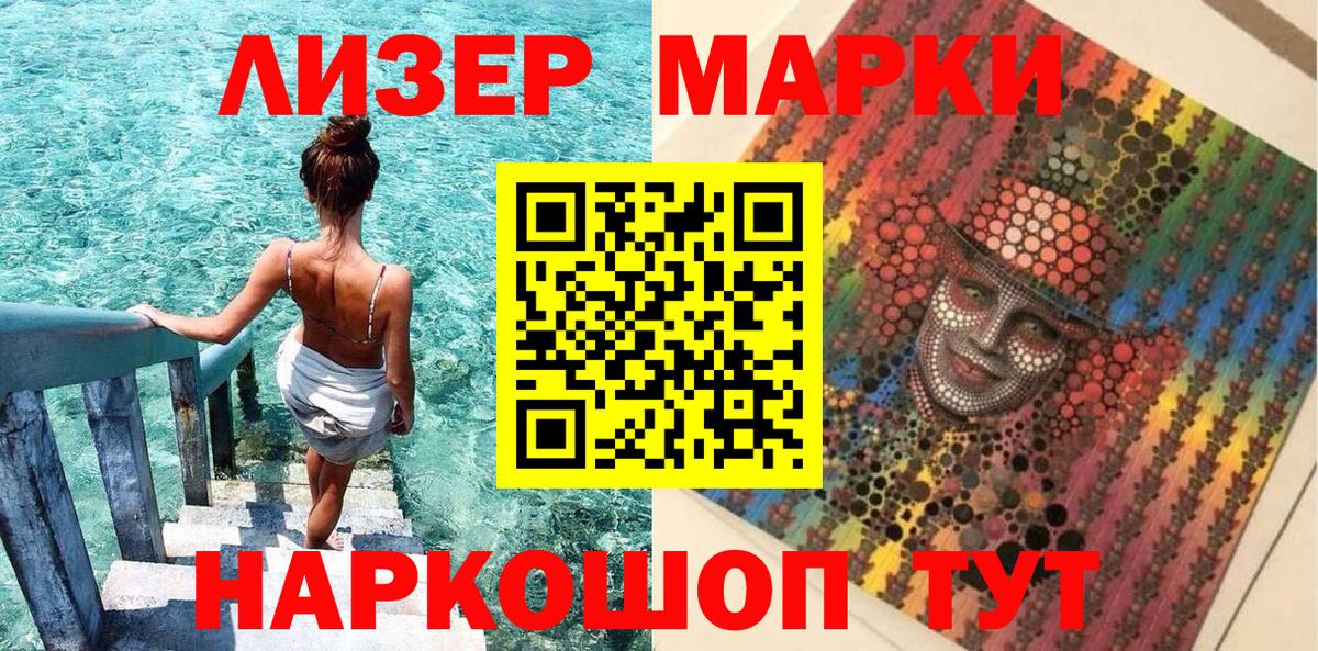 Марки NBOMe  Вход с VPN  Стрежевой  Марки 25I-NBOMe 1,5мг 