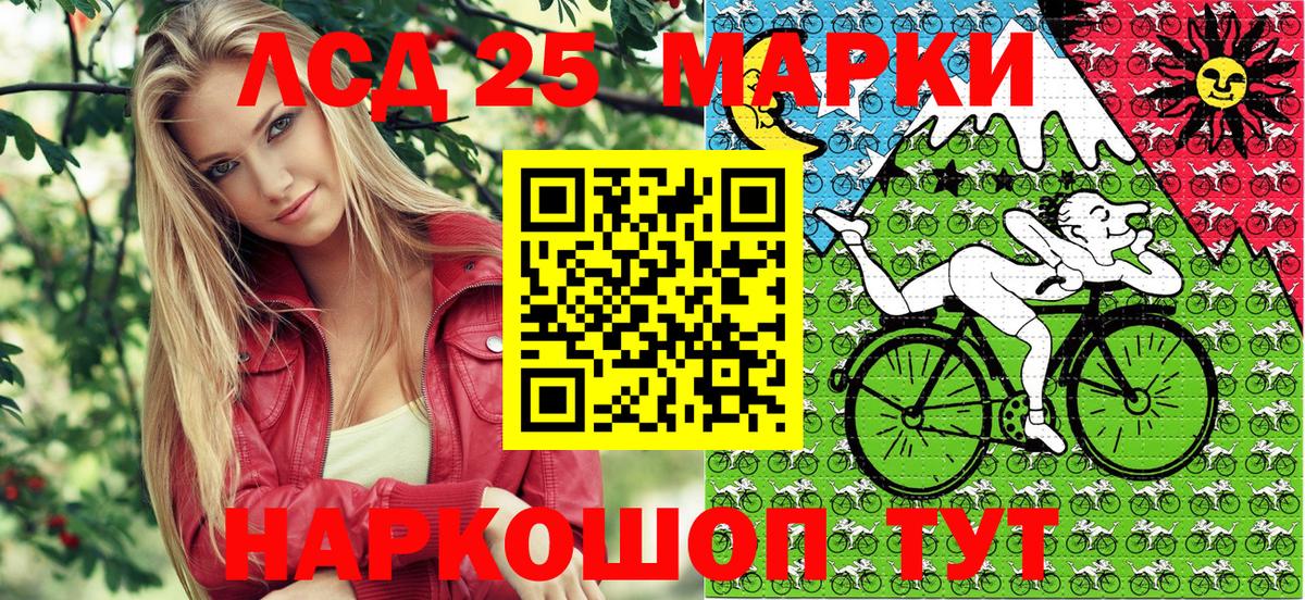 Марки NBOMe 1,5мг Стрежевой