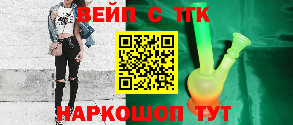 Стрежевой  Дистиллят ТГК жижа  Вход с VPN 