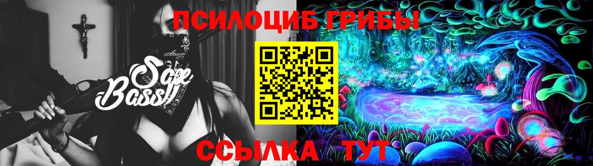 Галлюциногенные грибы Magic Shrooms Стрежевой